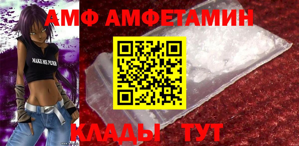 Амфетамин VHQ Котовск