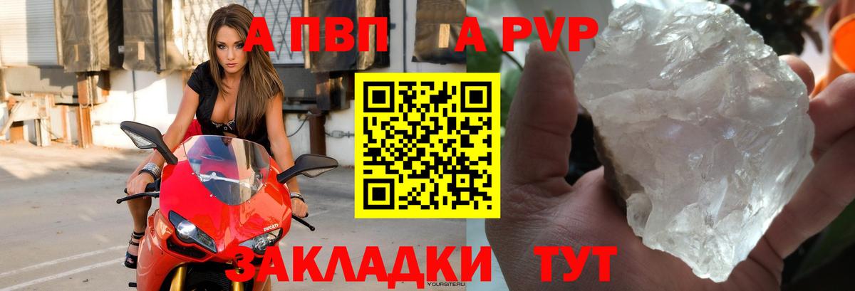 A-PVP крисы CK  Alpha PVP VHQ  Вход с VPN  Котовск 