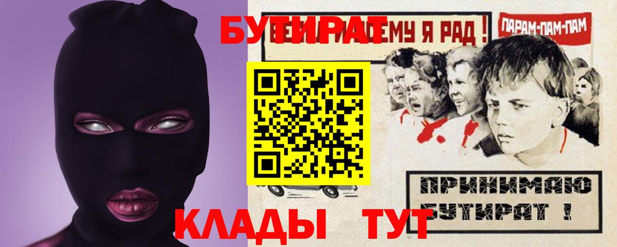 Бутират оксибутират Котовск