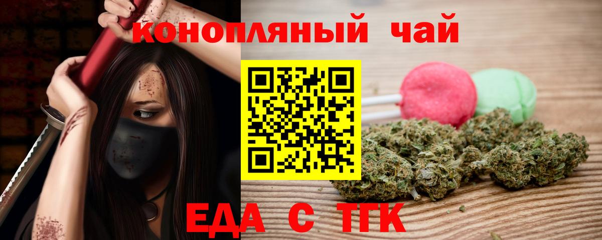 Cannafood марихуана  Вход с VPN  Котовск 