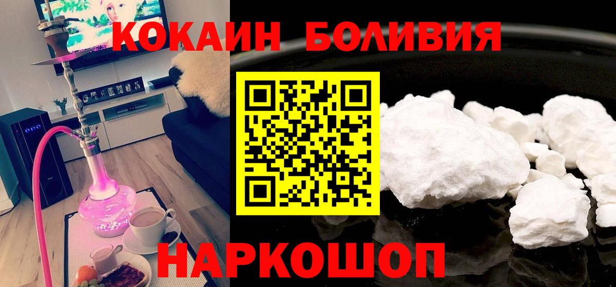 Cocaine Котовск