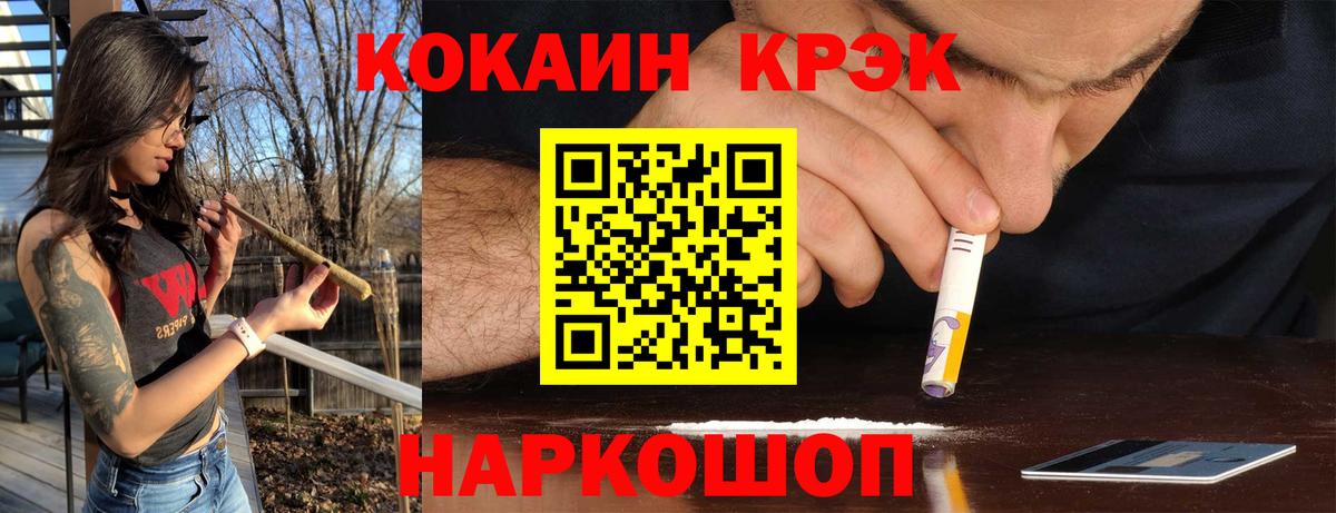 COCAIN 97% Котовск