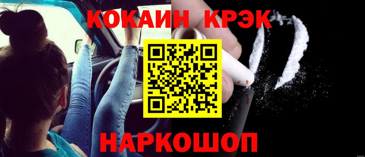 где купить наркоту  COCAIN 97%  Кокаин Колумбийский  Вход с VPN  Котовск 