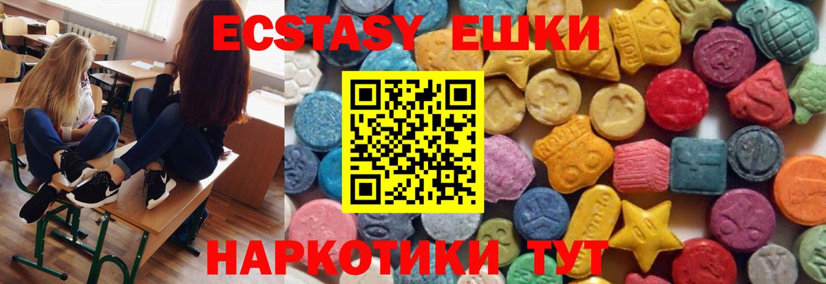 Ecstasy TESLA  ЭКСТАЗИ mix  Ecstasy  Вход с VPN  Котовск 