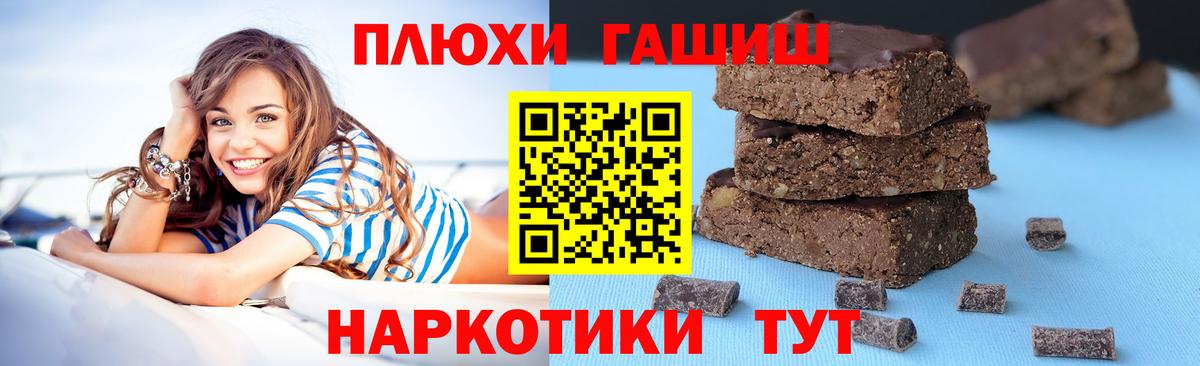 ГАШ убойный Котовск