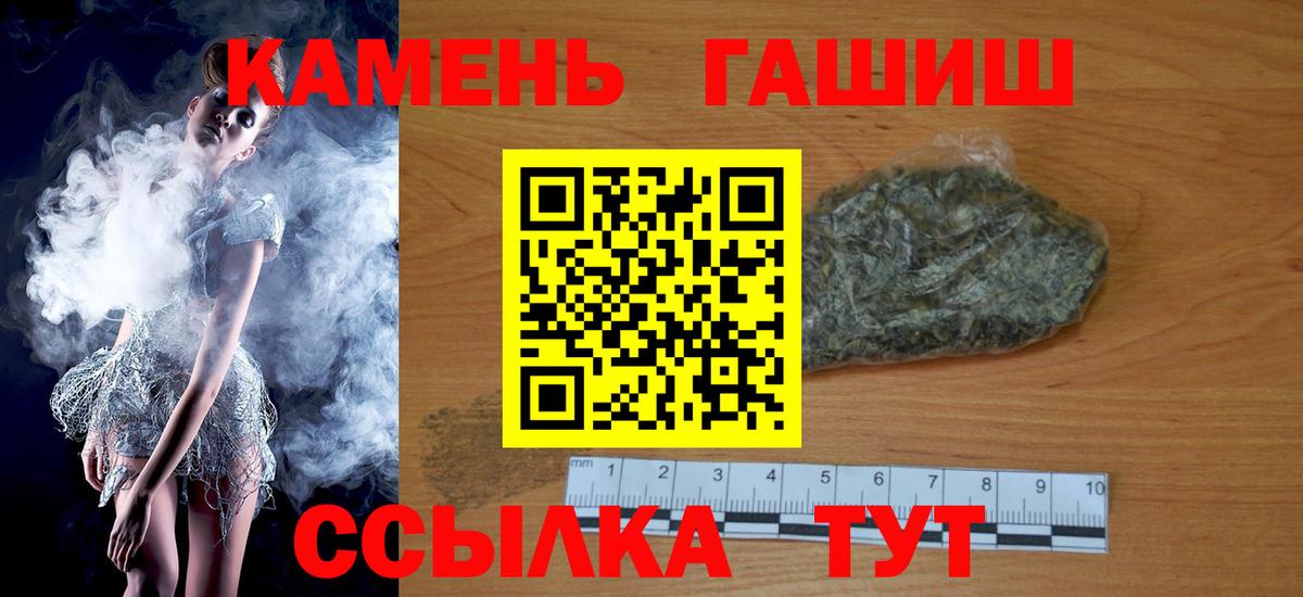 купить наркотик  ГАШИШ ice o lator  Котовск  Вход с VPN  ГАШИШ Изолятор 