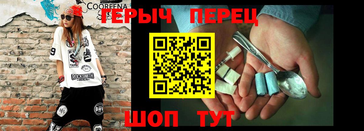 Котовск  ГЕРОИН афганец  Героин  Вход с VPN 