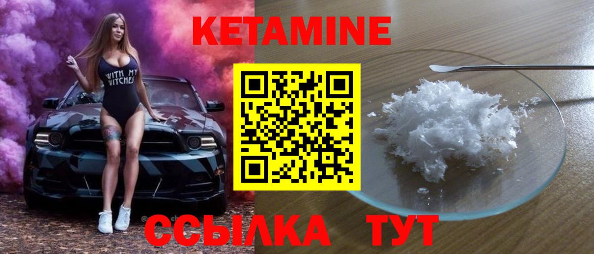 Котовск  Кетамин VHQ  Вход с VPN  Кетамин ketamine 