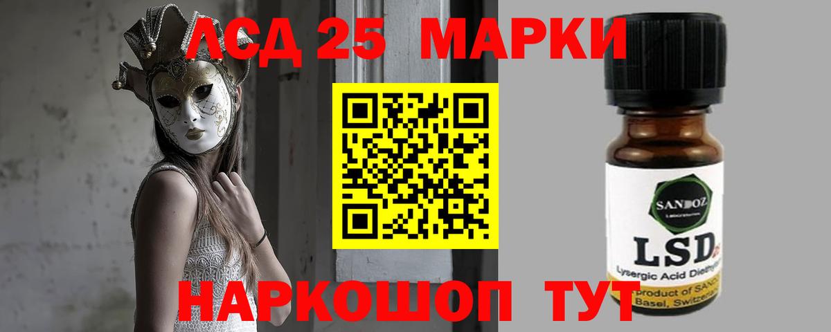 LSD-25 экстази кислота Котовск