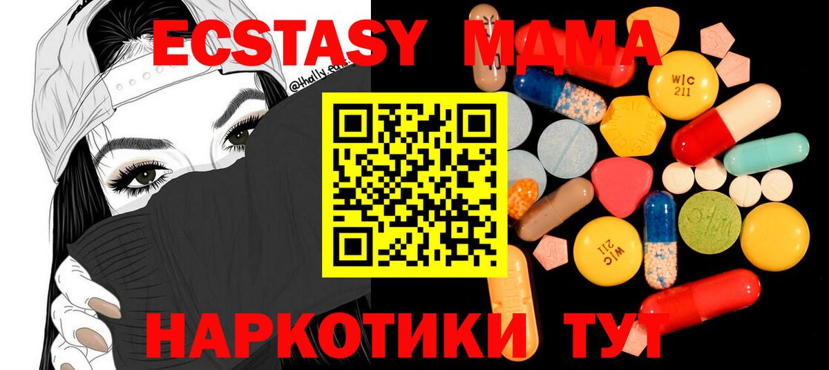 МДМА Molly  Вход с VPN  МДМА  Котовск 