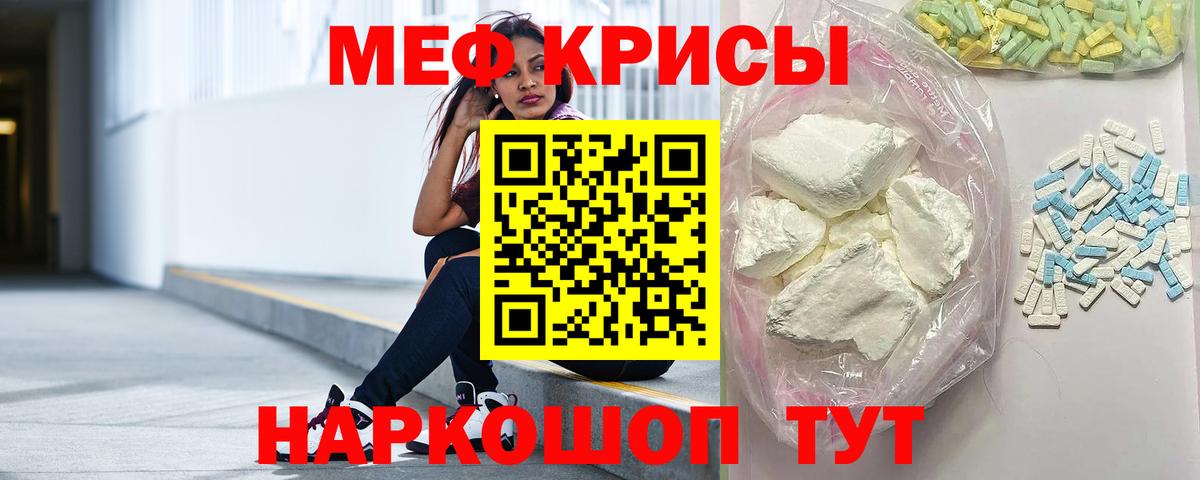МЕФ мука Котовск