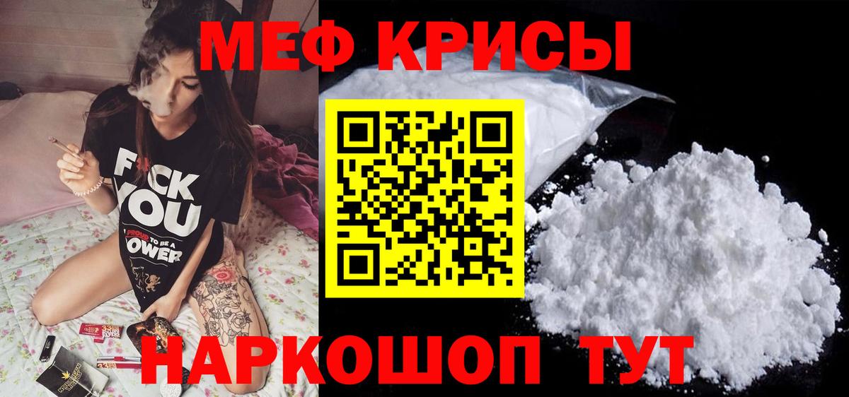 Мефедрон  МЕФ мяу мяу  Котовск  Вход с VPN  Меф 4 MMC 