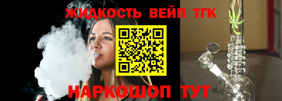 Дистиллят ТГК вейп с тгк  Вход с VPN  Котовск 
