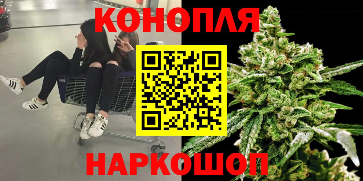 Канабис Amnesia Котовск
